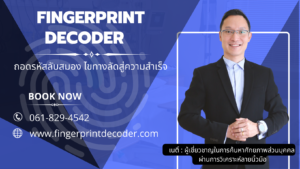 เนติกร ทองตัน